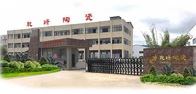 景德鎮乾璟陶瓷有限公司